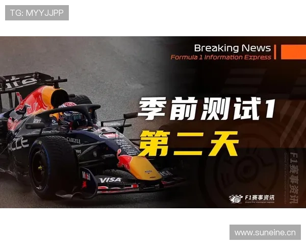 F1封测首日哈贾尔最快哈斯跑最多圈
