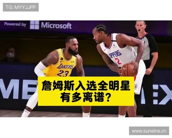 詹姆斯谈全明星与湖人健康争冠